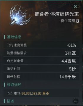 EVE星战前夜怎么选择装备 装备选择攻略