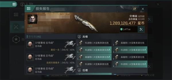 EVE星战前夜无烬星河怎么规避PVE损失 规避PVE损失攻略