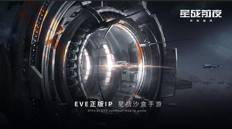 EVE星战前夜无烬星河兑换码分享 怎么兑换奖励