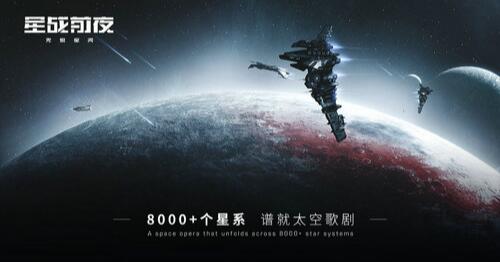 EVE星战前夜无烬星河兑换码分享 怎么兑换奖励