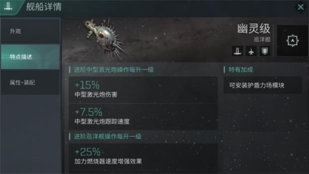 EVE星战前夜无烬星河凝血战舰满级强度介绍 战舰玩法详解