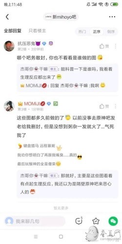 明日方舟贴吧可莉事件是怎么回事 原神可莉被分尸图片引众怒