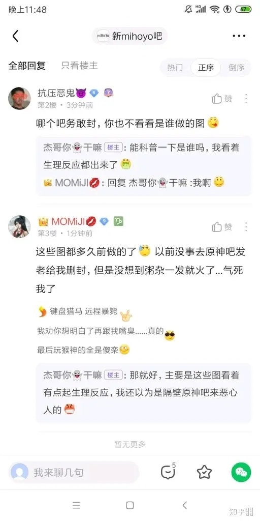 明日方舟可莉事件 原神可莉P图事件高清图分享