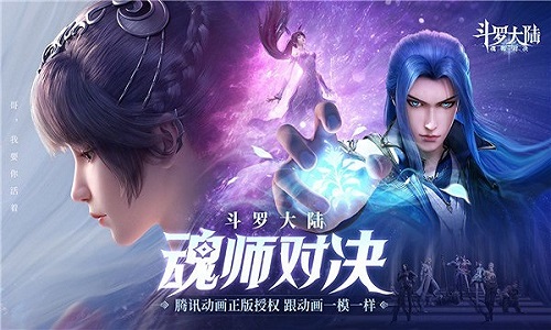 斗罗大陆魂师对决魂环获得方法 魂环怎么得