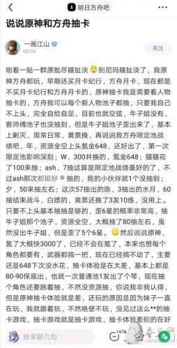 明日方舟贴吧可莉事件是怎么回事 原神可莉被分尸图片引众怒