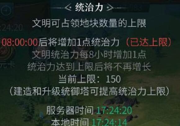 洪荒文明建筑攻略分享 建筑都有什么用