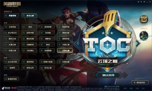 英雄联盟10周年限定皮肤是谁的 LOL10周年皮肤预览