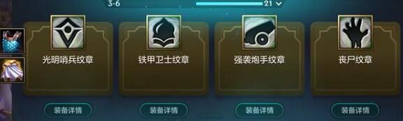 金铲铲之战8.26正式上线全新内容抢先看 正式上线有什么新机制