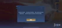 王者荣耀8月24日ios系统无法登陆解决办法