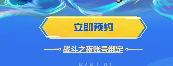 金铲铲之战预约奖励领取地址方法