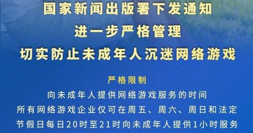 王者荣耀未成年时间限制1小时解除方法