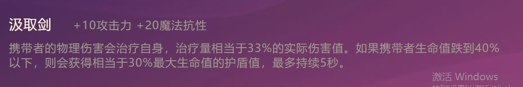 金铲铲之战汲取剑怎么合成 汲取剑装备合成攻略