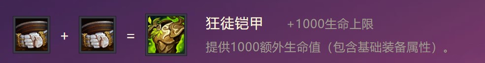 金铲铲之战钢铁领主英雄怎么出装 钢铁领主攻略