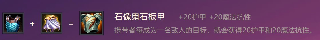 金铲铲之战钢铁领主英雄怎么出装 钢铁领主攻略