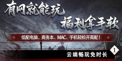 永劫无间手游什么时候出 手游版信息介绍