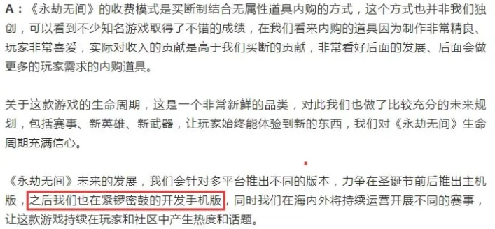 永劫无间手游什么时候出 手游版信息介绍