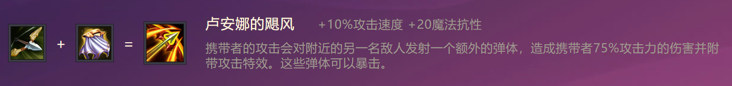 金铲铲之战天罚弩神怎么出装 天罚弩神攻略