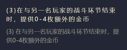 金铲铲之战无畏重炮怎么出装 无畏重炮攻略