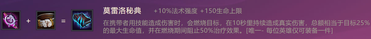 金铲铲之战麦林炮手怎么出装 麦林炮手攻略