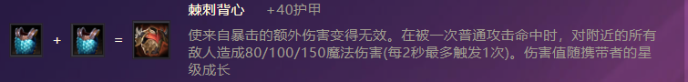 金铲铲之战华剑战姬怎么出装 华剑战姬攻略