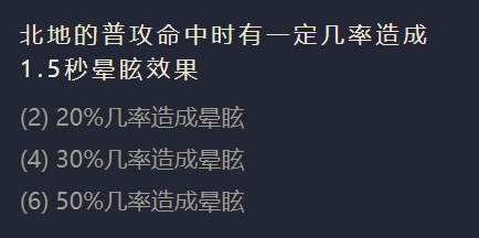 金铲铲之战霜卫首领怎么出装 霜卫首领阵容搭配攻略