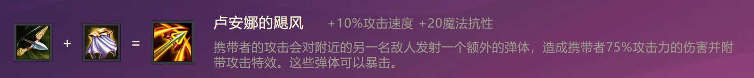 金铲铲之战迅箭怎么出装 迅箭阵容搭配攻略