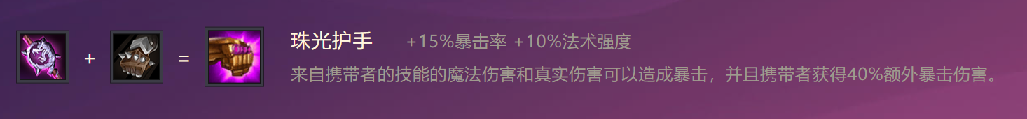 金铲铲之战青丘灵狐怎么出装 青丘灵狐攻略