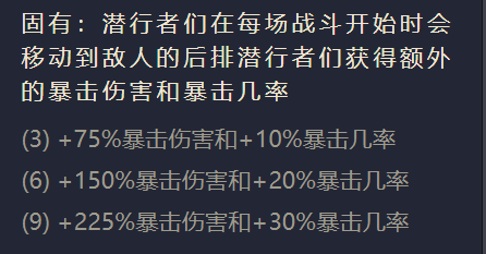 金铲铲之战影疾忍怎么出装 影疾忍攻略