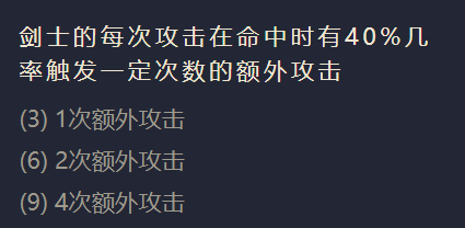 金铲铲之战华剑战姬怎么出装 华剑战姬攻略