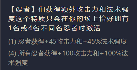 金铲铲之战影疾忍怎么出装 影疾忍攻略