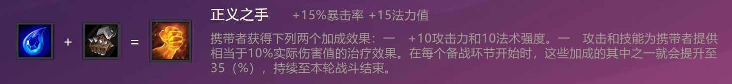 金铲铲之战青丘灵狐怎么出装 青丘灵狐攻略