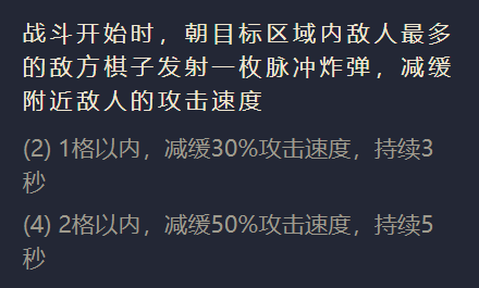 金铲铲之战未来守护者怎么出装 未来守护者的出装方法