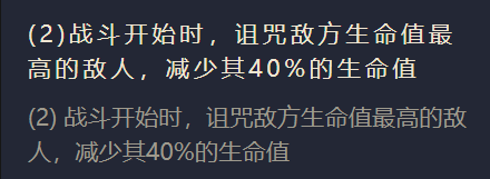 金铲铲之战驱影双生怎么出装 驱影双生阵容搭配