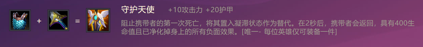 金铲铲之战隐娘怎么出装 隐娘阵容搭配攻略