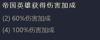 金铲铲之战帝国之斧怎么出装 帝国之斧阵容搭配