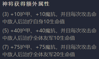 金铲铲之战齐天大圣怎么出装 齐天大圣阵容搭配