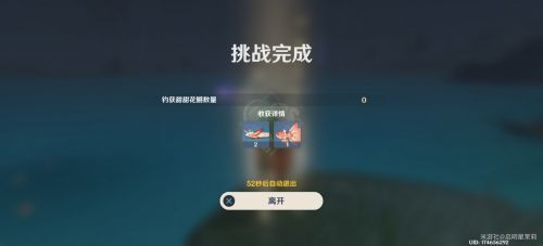 原神钓鱼挑战怎么做 钓鱼挑战第一天完成攻略