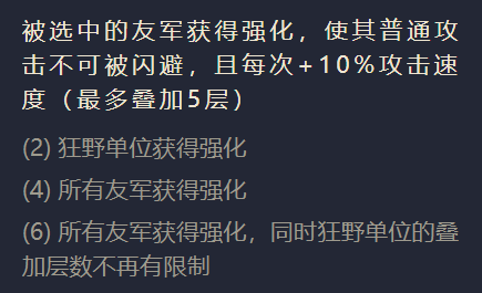 《金铲铲之战》S1南天之怒出装阵容羁绊效果一览