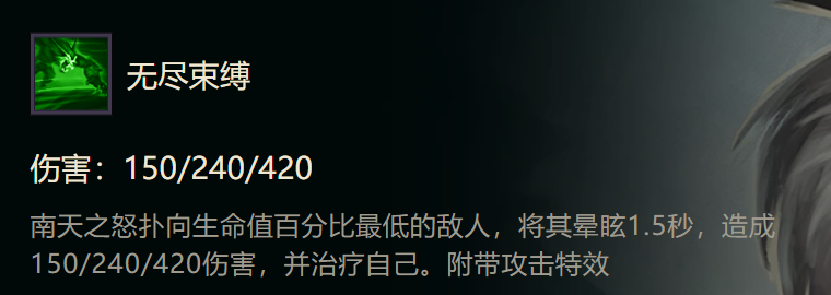 《金铲铲之战》S1南天之怒出装阵容羁绊效果一览