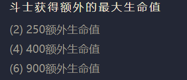 《金铲铲之战》S1南天之怒出装阵容羁绊效果一览