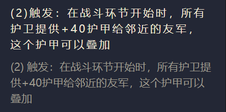 金铲铲之战星龙战神攻略 星龙战神的出装方法