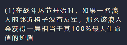 金铲铲之战疾风剑豪攻略 疾风剑豪的出装方法