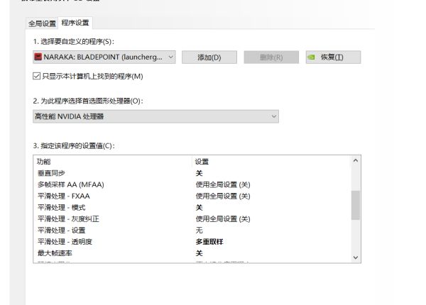 永劫无间帧率优化方案 怎么提升帧率