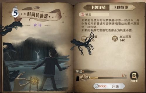 哈利波特魔法觉醒斯内普平a流卡组玩法攻略