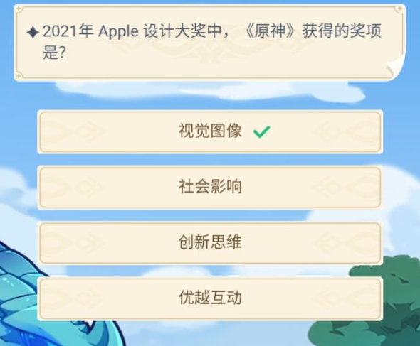 原神2021年apple设计大奖中原神获得的奖项是