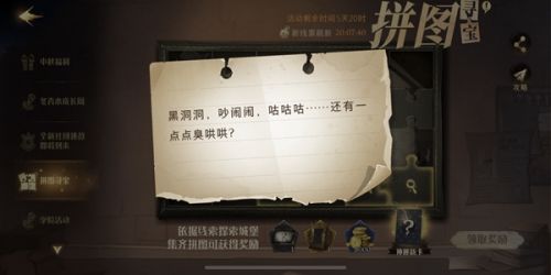 哈利波特魔法觉醒拼图寻宝930在哪里？哈利波特9.30拼图寻宝位置大全