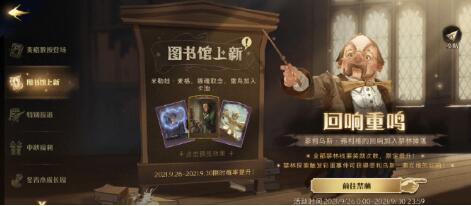 哈利波特魔法觉醒弗利维卡组2v2玩法攻略