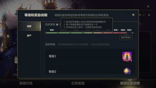 英雄联盟手游资产等级是怎么算的 等级划分机制