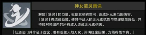 原神申鹤突破材料要哪些 原神申鹤突破材料详解