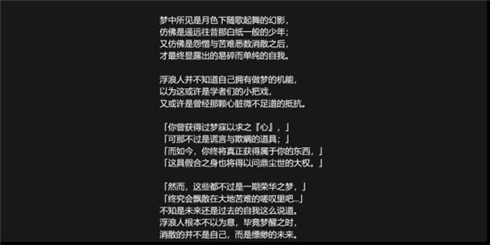 原神华馆梦醒形骸记故事是什么 原神华馆梦醒形骸记故事解析